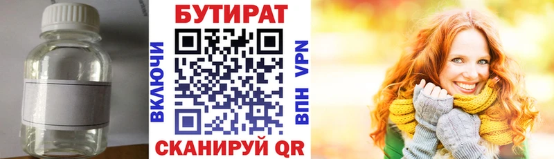 дарк нет какой сайт  Няндома  БУТИРАТ BDO 33%  OMG tor 