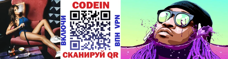 Кодеин напиток Lean (лин)  где купить наркоту  Няндома 