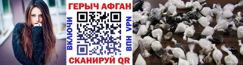 ГЕРОИН афганец  Няндома 